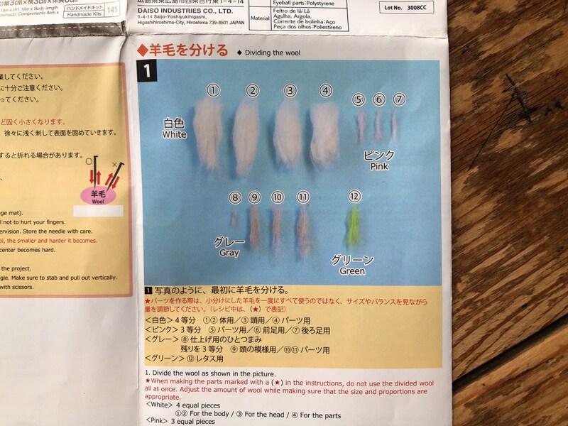 ステップ1として、羊毛を分ける