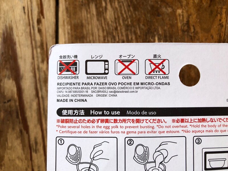 ダイソーの「レンジでかんたん！温泉たまご」の使用上の注意