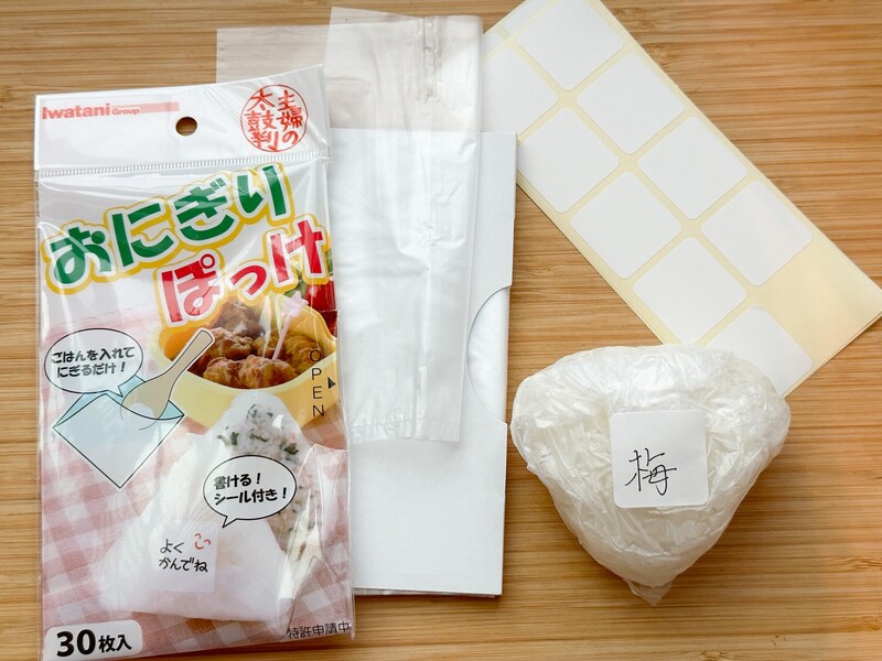 おにぎりポッケ