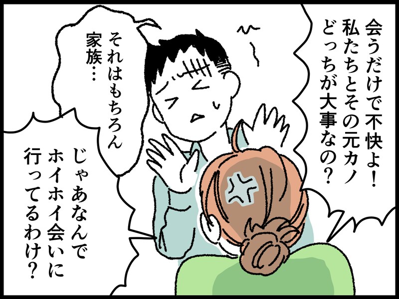 出会いから10日足らずで結婚した“不安感”