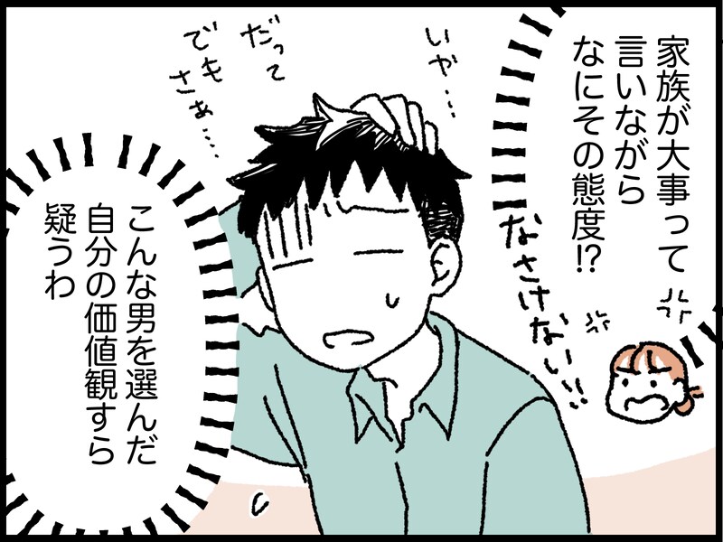 出会いから10日足らずで結婚した“不安感”