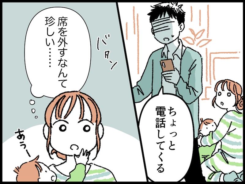 出会いから10日足らずで結婚した“不安感”