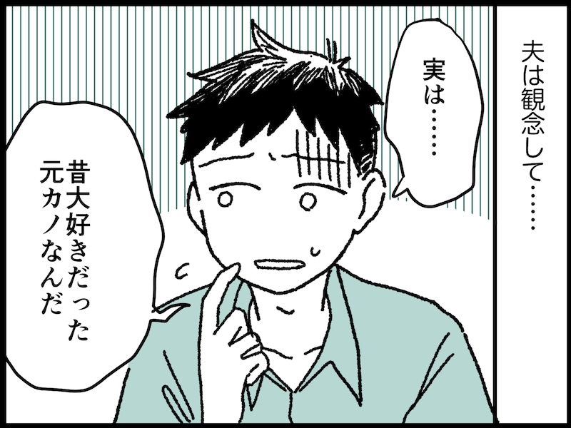 出会いから10日足らずで結婚した“不安感”