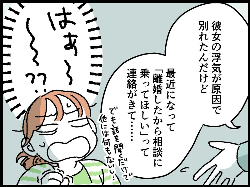 出会いから10日足らずで結婚した“不安感”