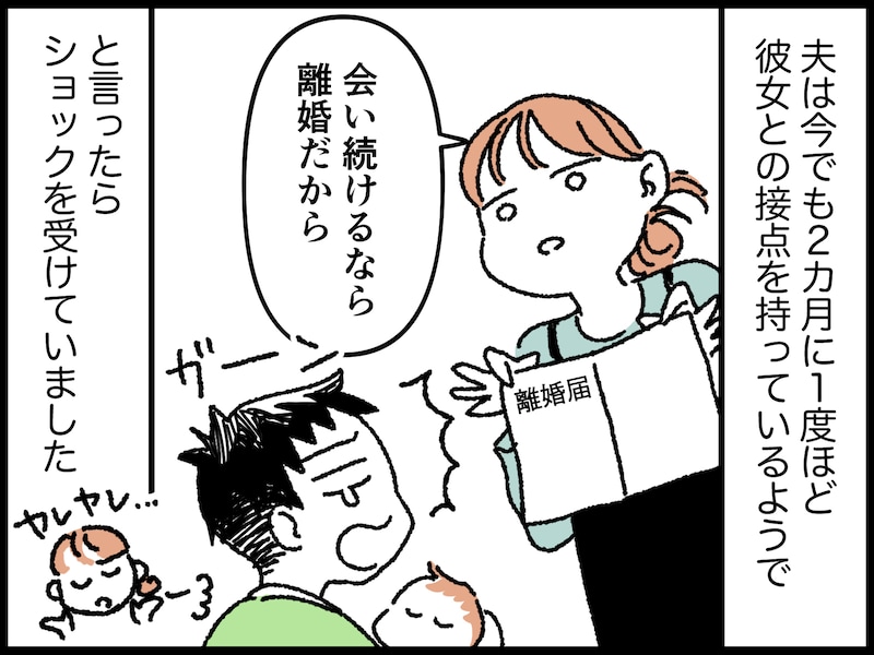 出会いから10日足らずで結婚した“不安感”