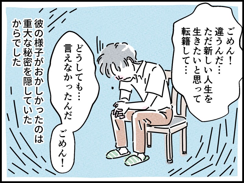 再婚同士を苦しめるプレッシャーの正体