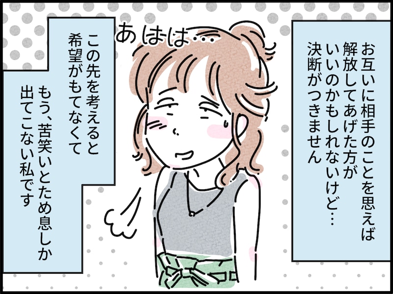 再婚同士を苦しめるプレッシャーの正体