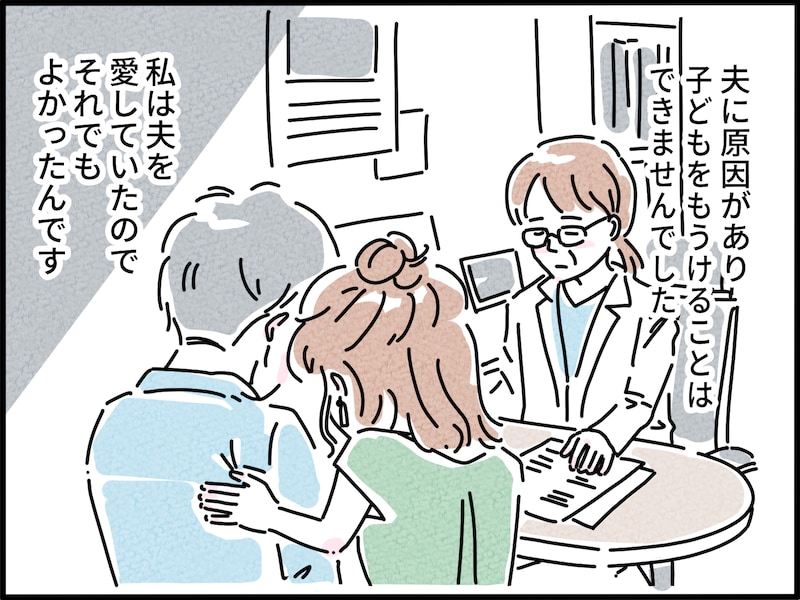 再婚同士を苦しめるプレッシャーの正体