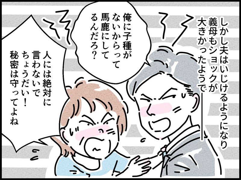 再婚同士を苦しめるプレッシャーの正体