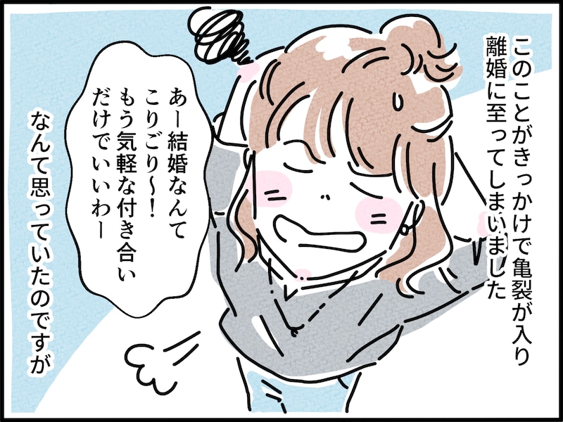 再婚同士を苦しめるプレッシャーの正体