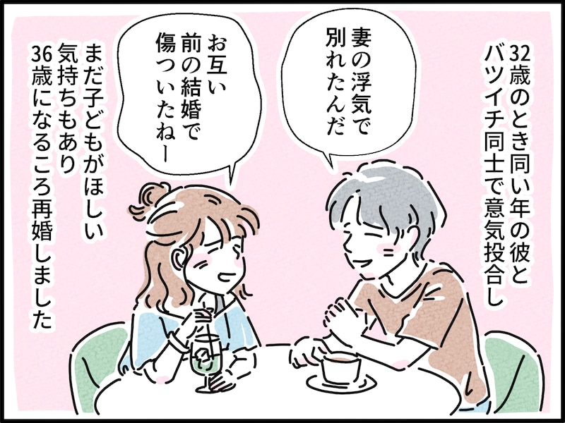 再婚同士を苦しめるプレッシャーの正体