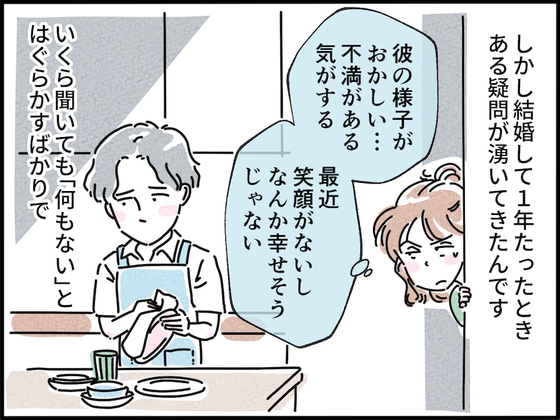 再婚同士を苦しめるプレッシャーの正体