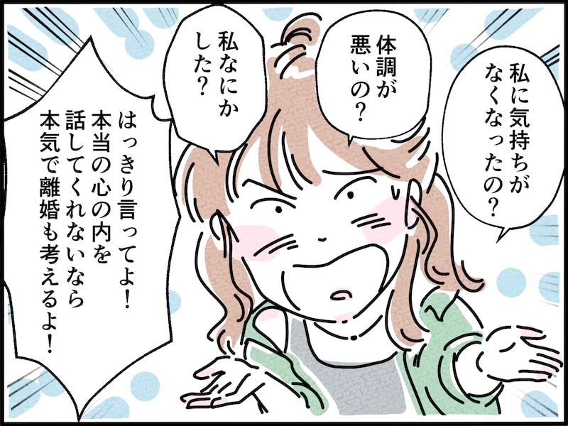 再婚同士を苦しめるプレッシャーの正体