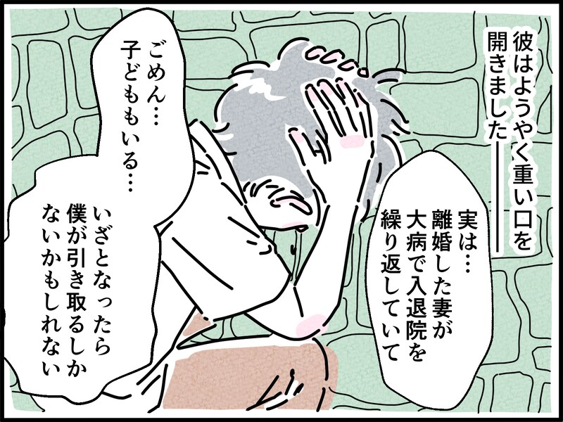 再婚同士を苦しめるプレッシャーの正体