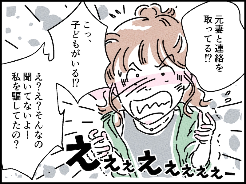 再婚同士を苦しめるプレッシャーの正体