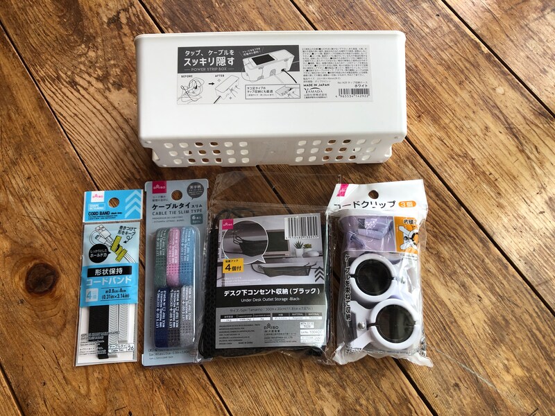 ダイソーの「コード収納」