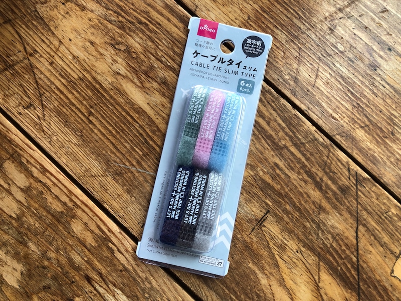 ダイソーの「ケーブルタイ」
