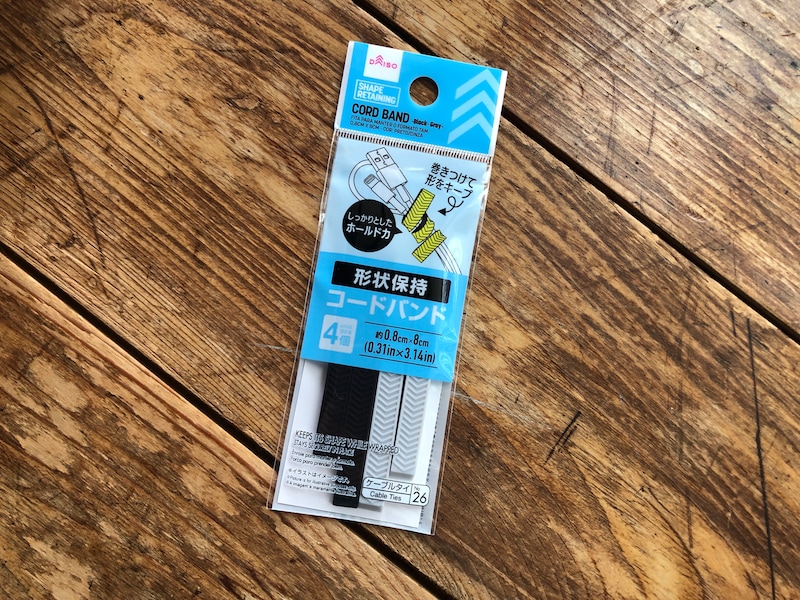 ダイソーの「コードバンド」