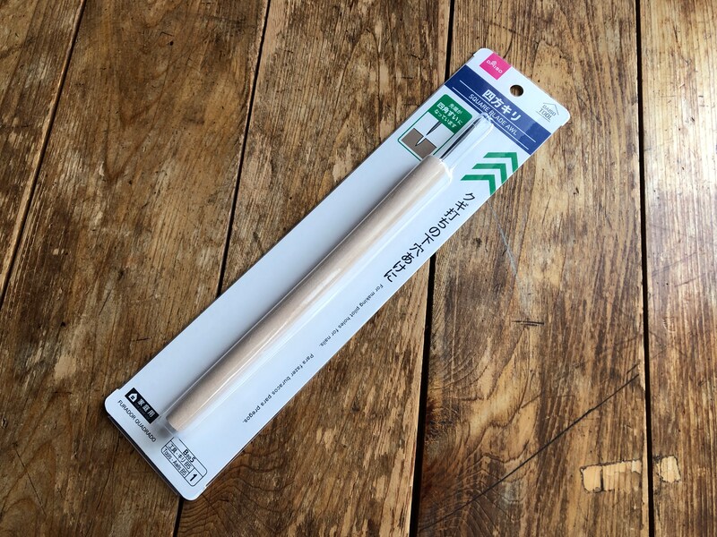 ダイソーの「四方キリ」