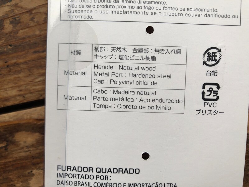 ダイソーの「四方キリ」の材質