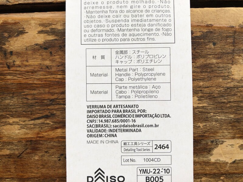 ダイソーの「細工用丸キリ」の材質