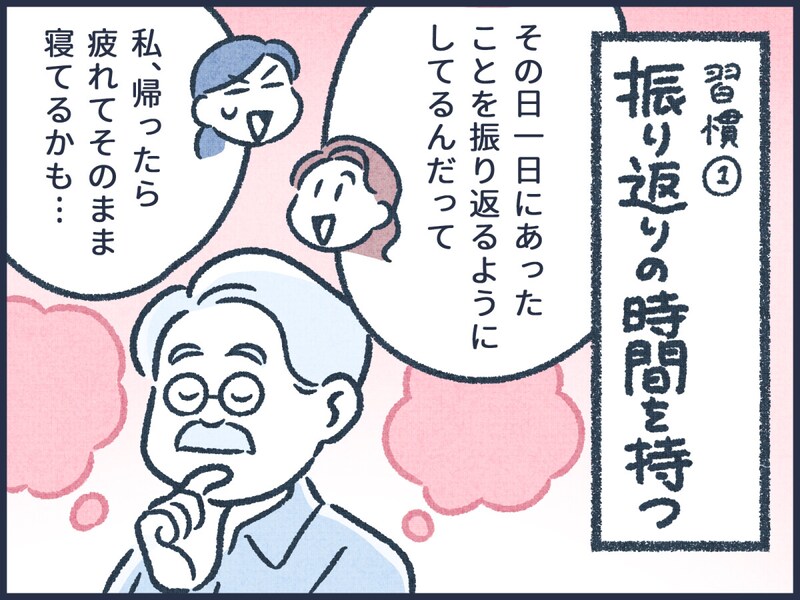 お金持ち体質がやっている3つの習慣