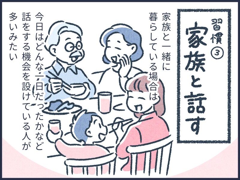 お金持ち体質がやっている3つの習慣