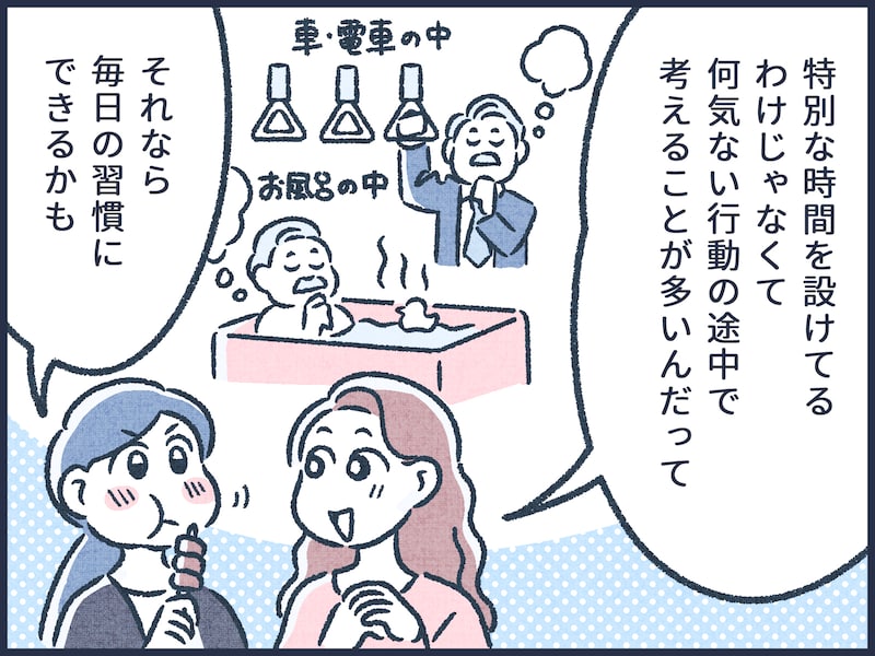 お金持ち体質がやっている3つの習慣