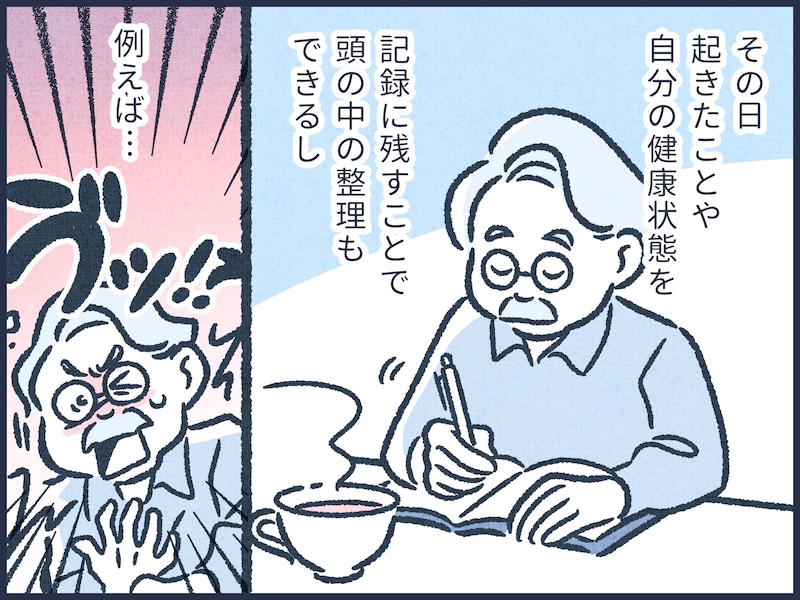 お金持ち体質がやっている3つの習慣