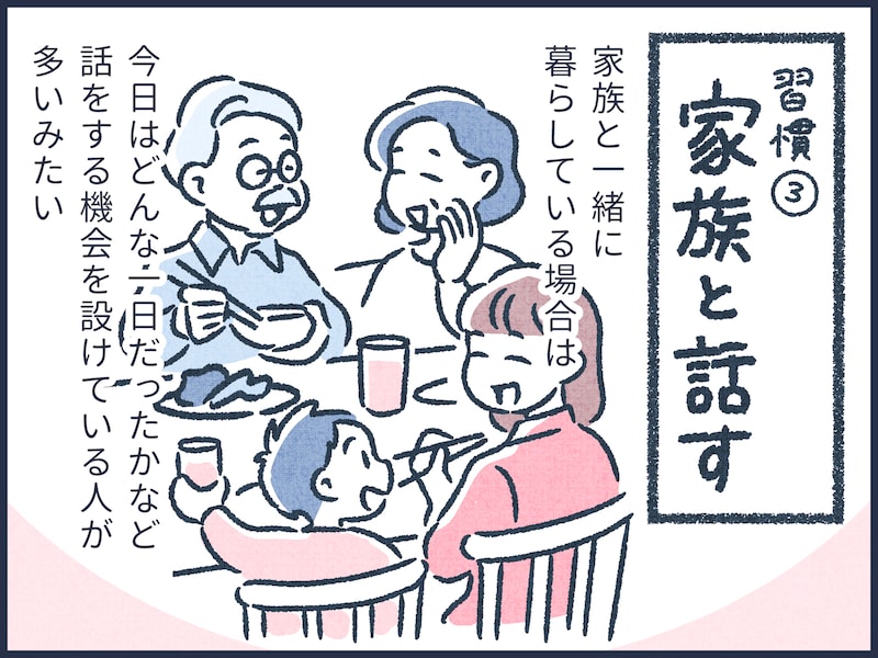 お金持ち体質がやっている3つの習慣