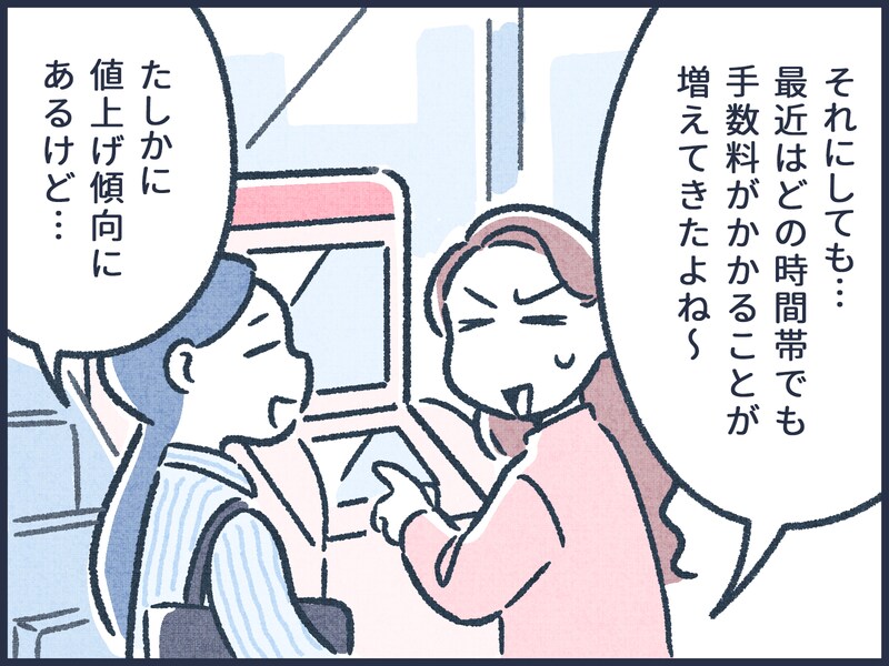 損しないATMの利用方法