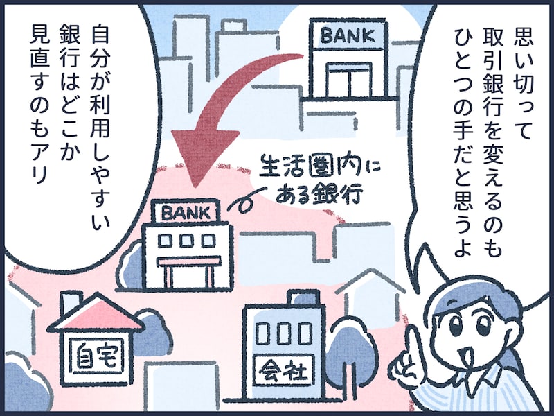 損しないATMの利用方法