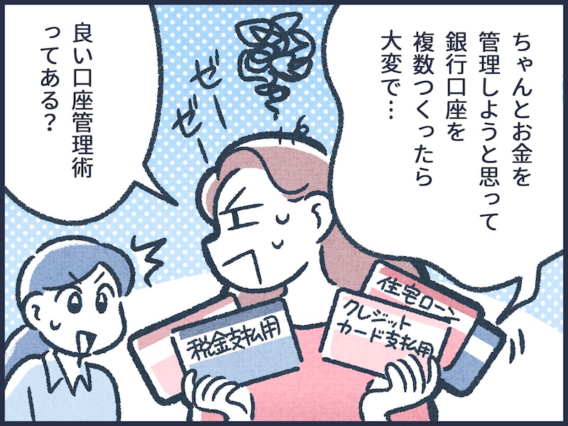 お金が貯まる人と貯まらない人の違い