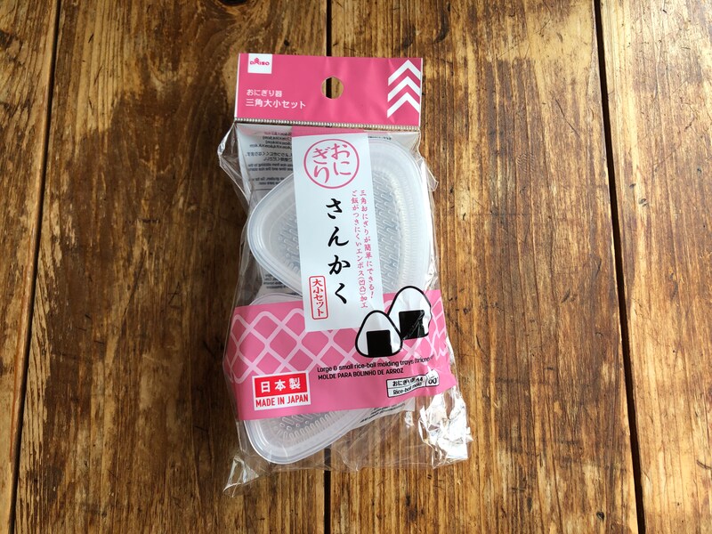 ダイソーの「おにぎり器　三角大小セット」