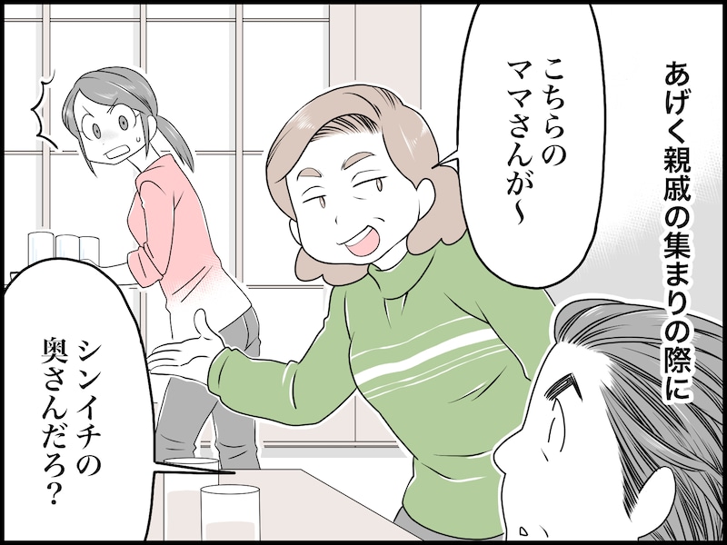 義父母からの「呼び捨て」問題にモヤモヤ