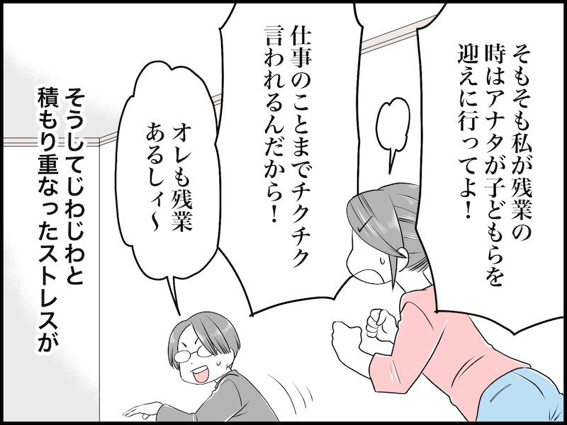 義父母からの「呼び捨て」問題にモヤモヤ