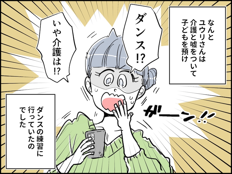 ご近所のママ友にモヤッ