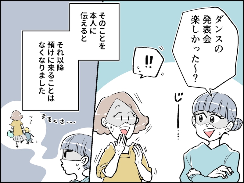 ご近所のママ友にモヤッ