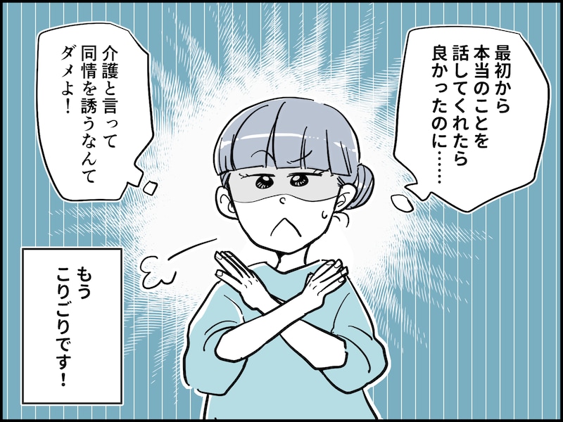 ご近所のママ友にモヤッ