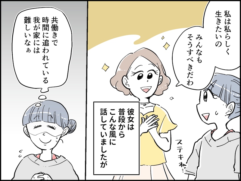 ご近所のママ友にモヤッ