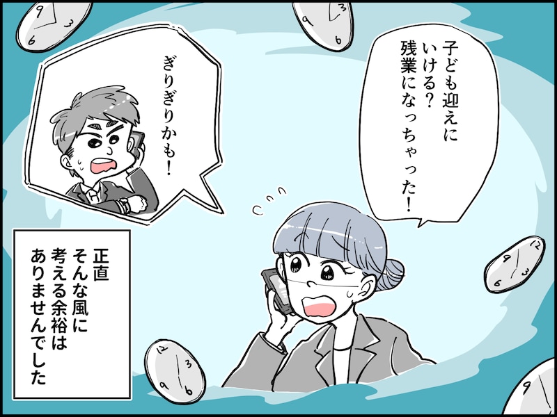 ご近所のママ友にモヤッ