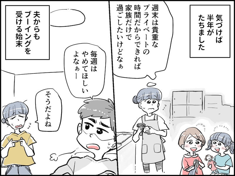 ご近所のママ友にモヤッ