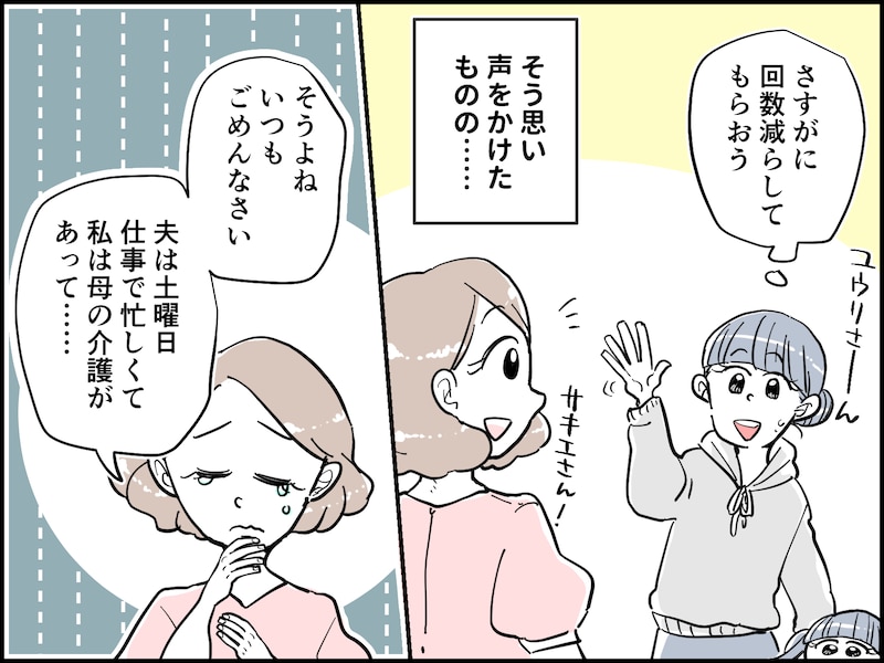 ご近所のママ友にモヤッ