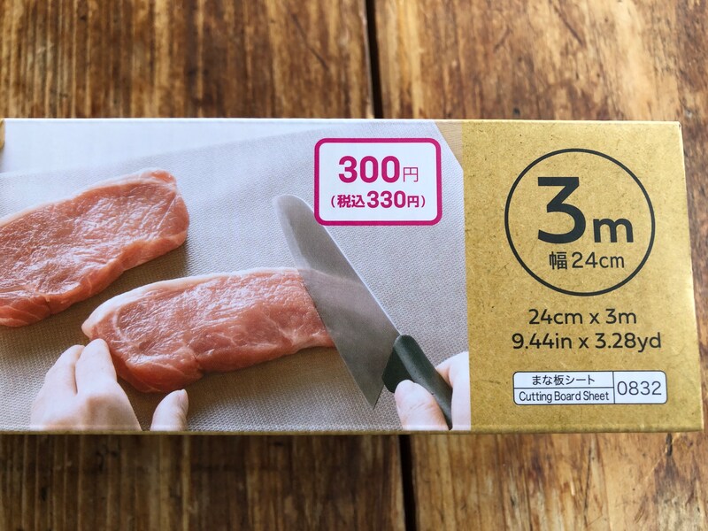 ダイソーの「まな板シート」は330円（税込）