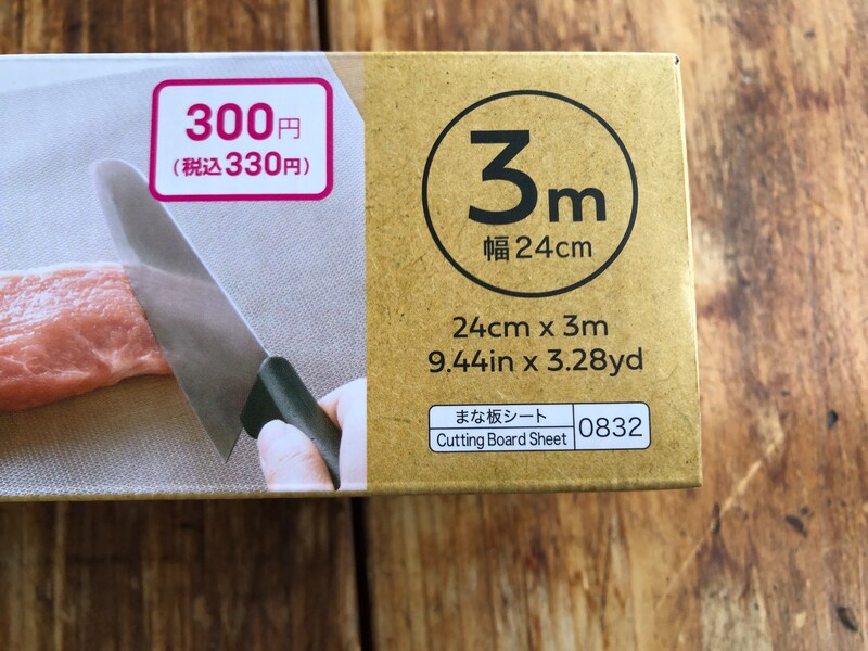 ダイソーの「まな板シート」のサイズ