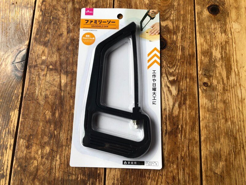 ダイソーの「ファミリーソー」