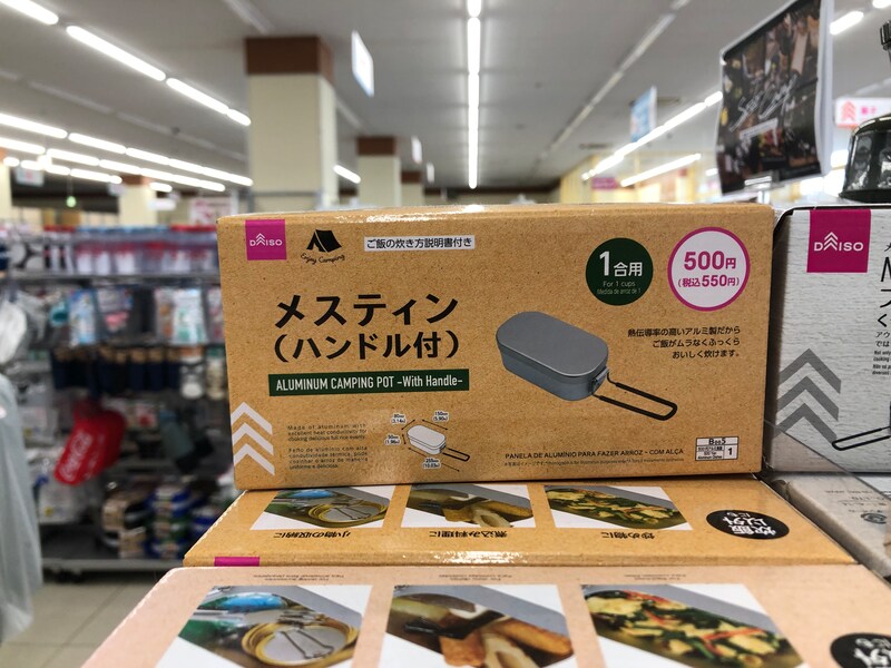 ダイソーの「メスティン（ハンドル付き）」