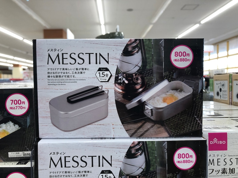 ダイソーの「メスティン1.5合」