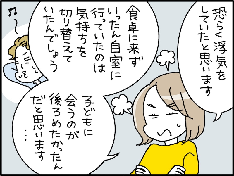 夫の浮気を見抜くには？