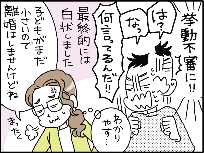 精神的に不安定になる